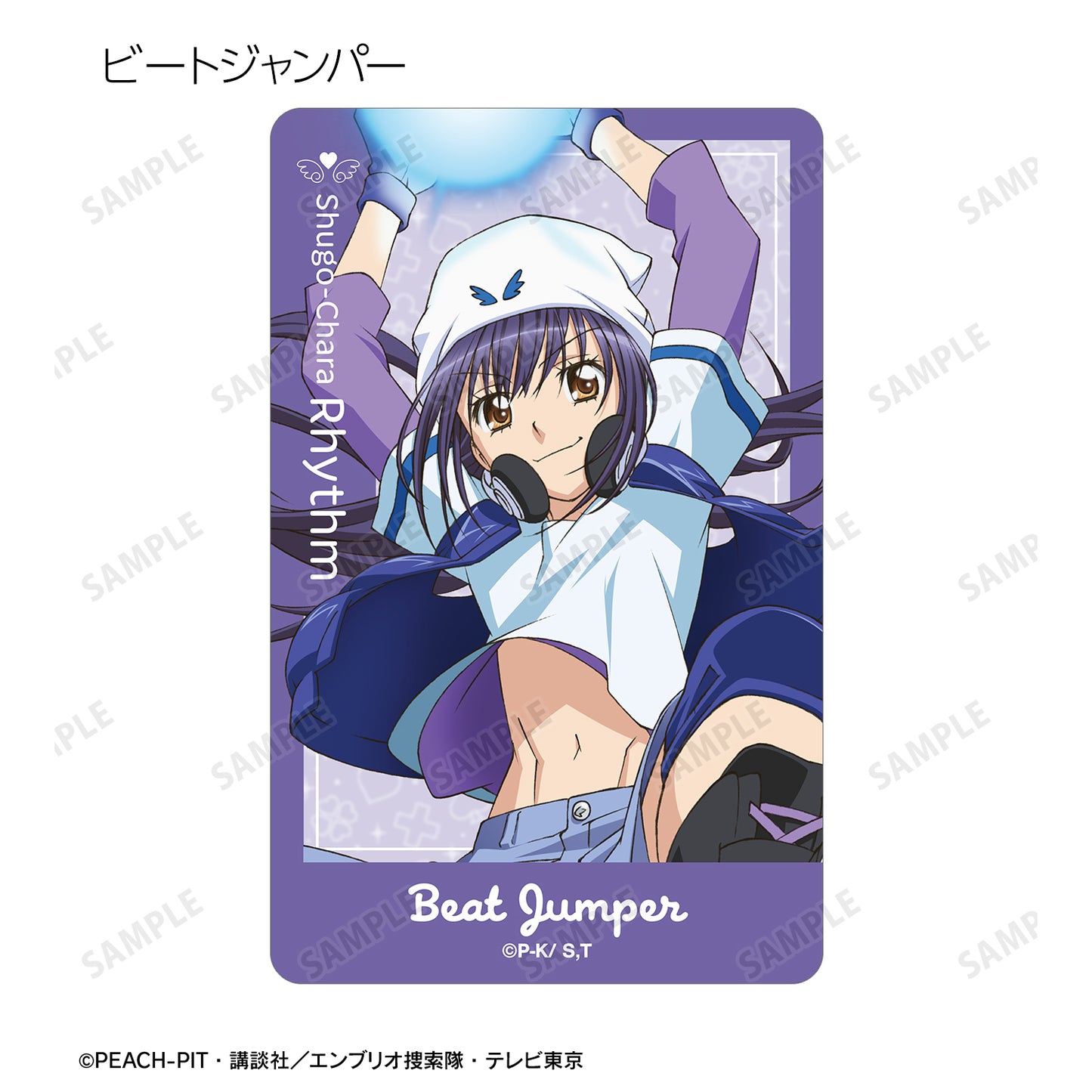 トレーディングプラスチックカード ver.B(単位/単品)(単品)【予約商品】