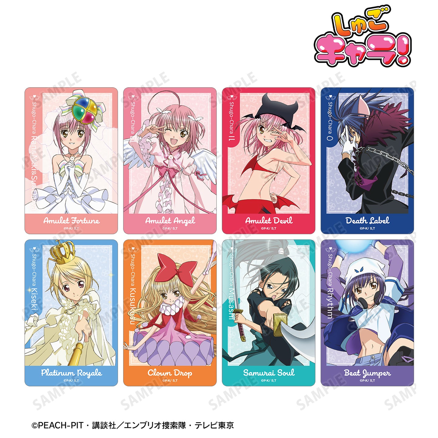 トレーディングプラスチックカード ver.B(単位/単品)(単品)【予約商品】