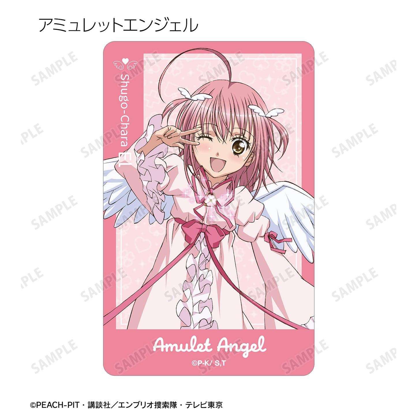 トレーディングプラスチックカード ver.B(単位/単品)(単品)【予約商品】