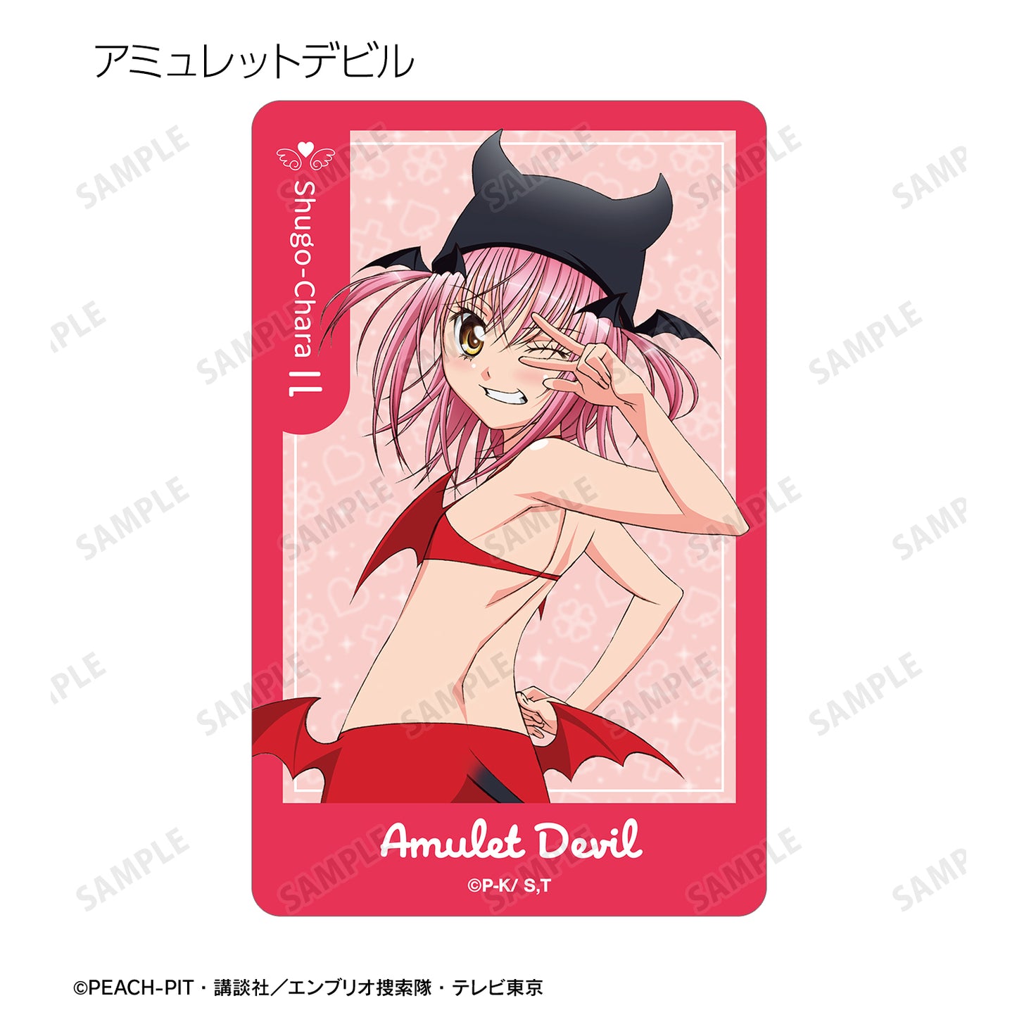 トレーディングプラスチックカード ver.B(単位/単品)(単品)【予約商品】