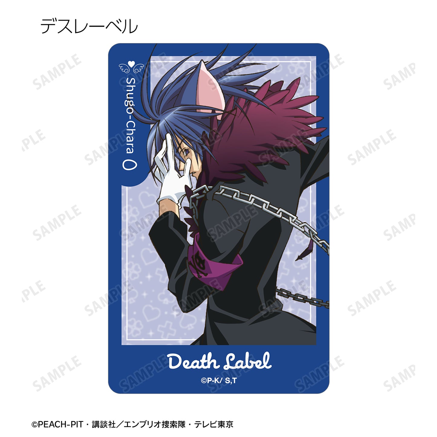トレーディングプラスチックカード ver.B(単位/単品)(単品)【予約商品】