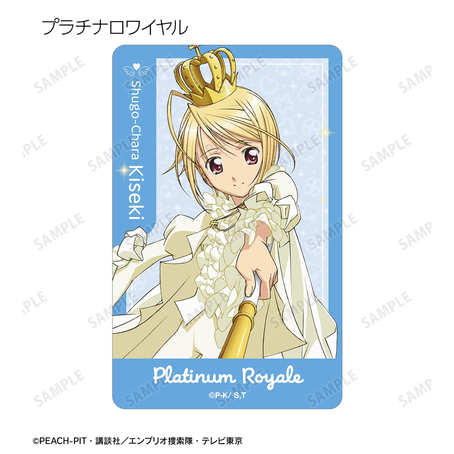 トレーディングプラスチックカード ver.B(単位/単品)(単品)【予約商品】