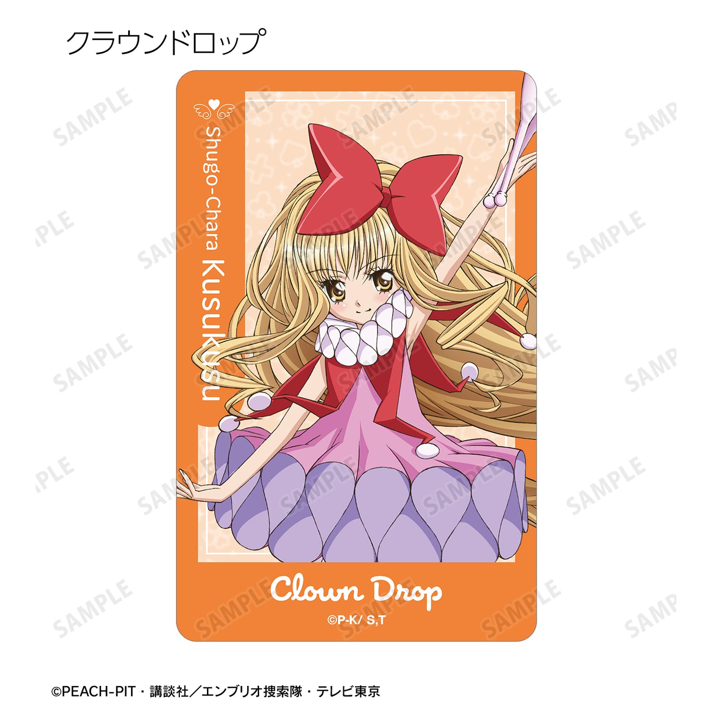トレーディングプラスチックカード ver.B(単位/単品)(単品)【予約商品】