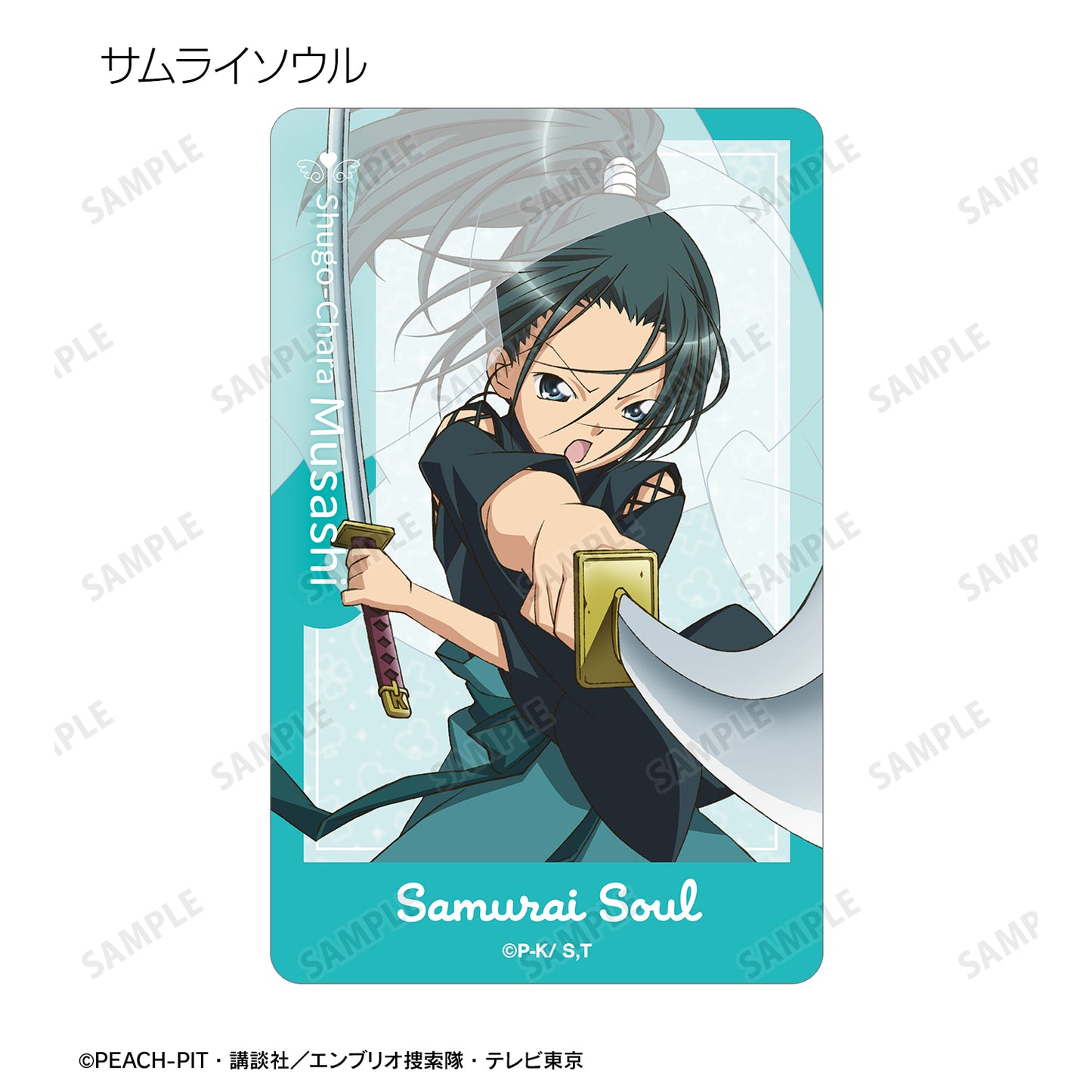 トレーディングプラスチックカード ver.B(単位/単品)(単品)【予約商品】
