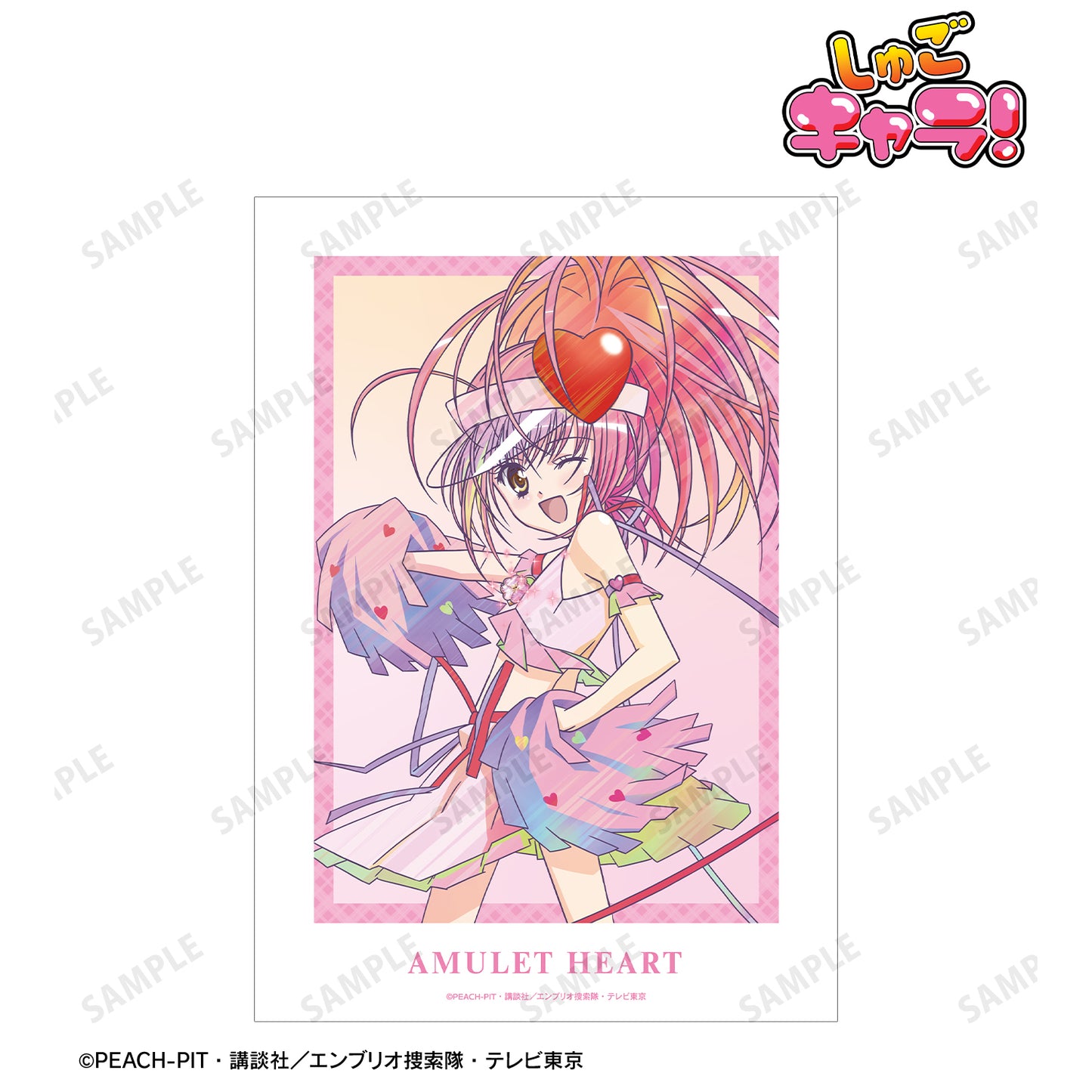 アミュレットハート Ani-Art clear label A3マット加工ポスター【予約商品】