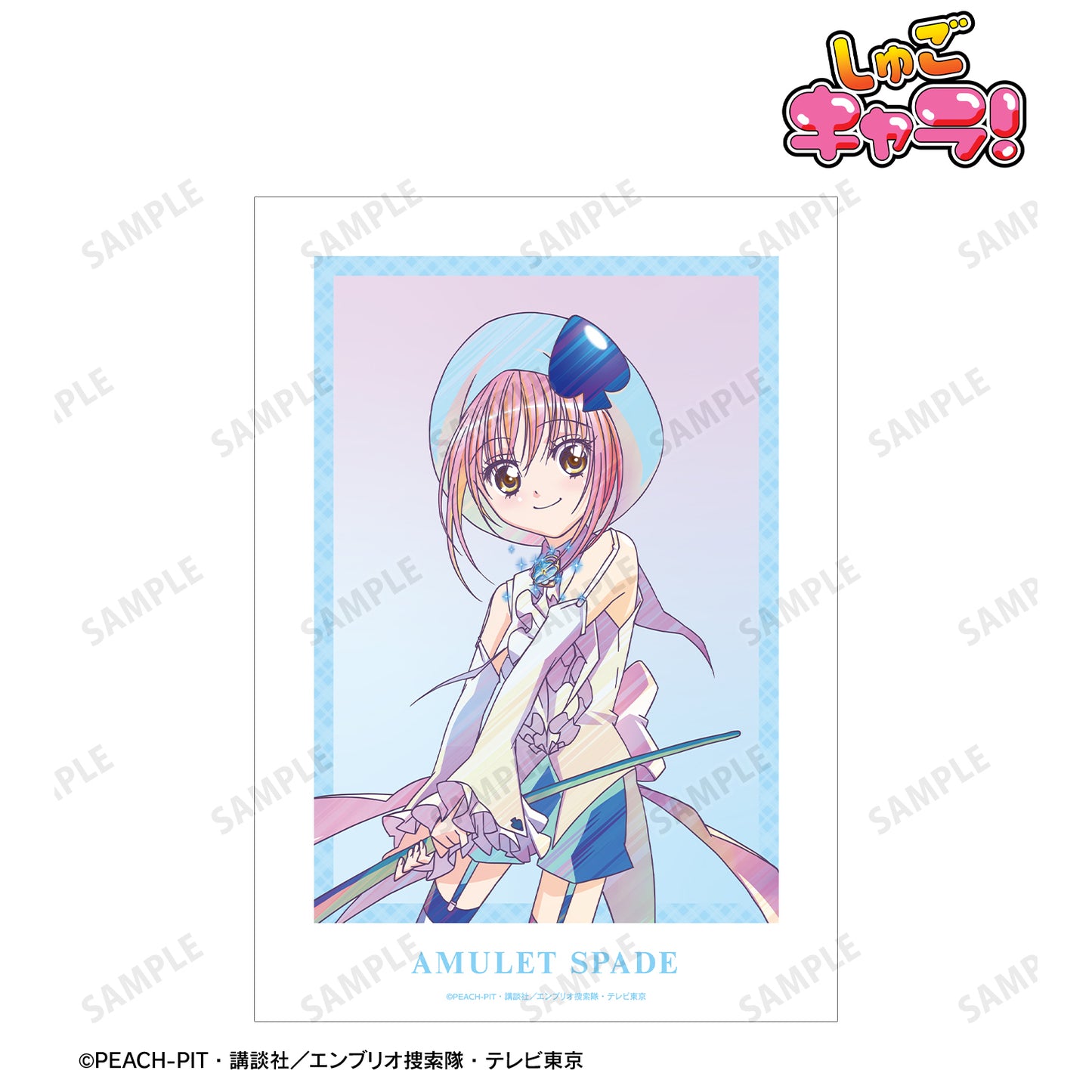 アミュレットスペード Ani-Art clear label A3マット加工ポスター【予約商品】