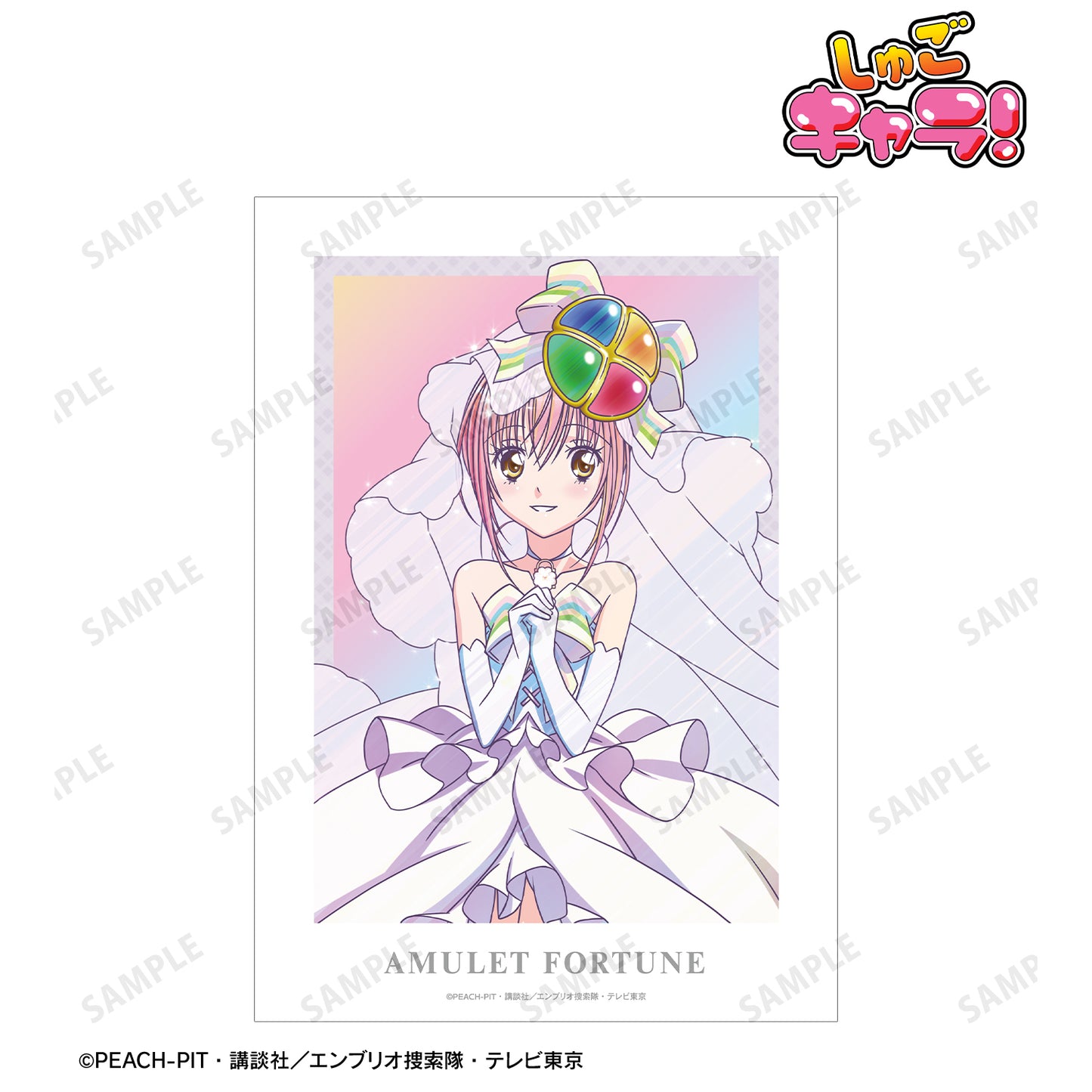 アミュレットフォーチュン Ani-Art clear label A3マット加工ポスター【予約商品】