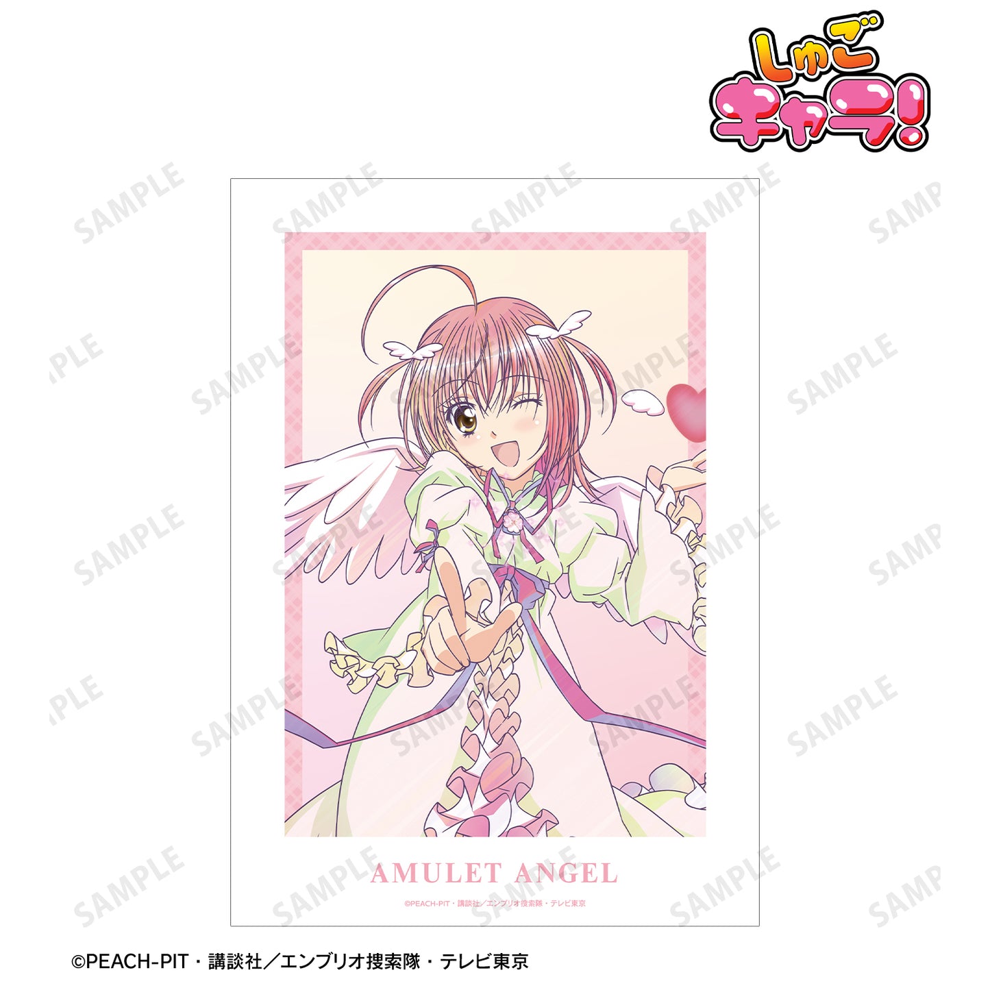 アミュレットエンジェル Ani-Art clear label A3マット加工ポスター【予約商品】