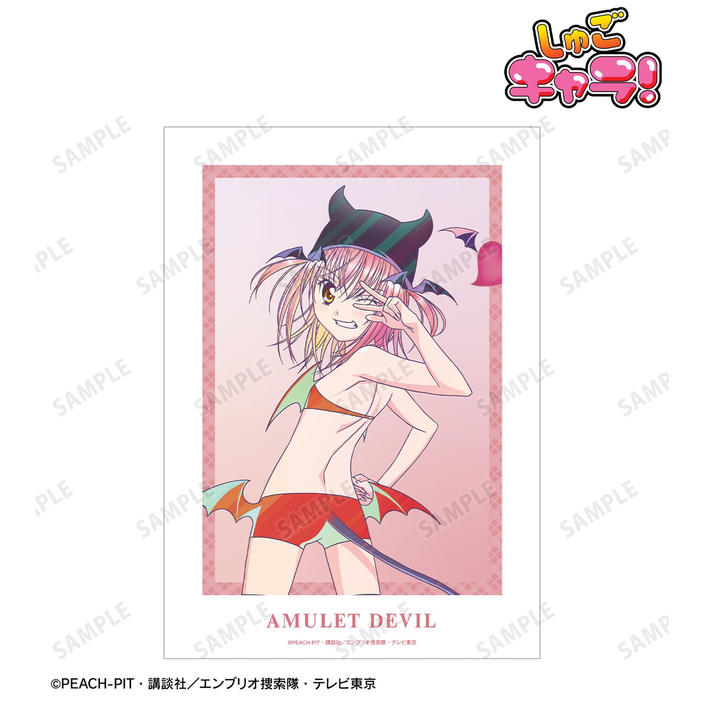 アミュレットデビル Ani-Art clear label A3マット加工ポスター【予約商品】