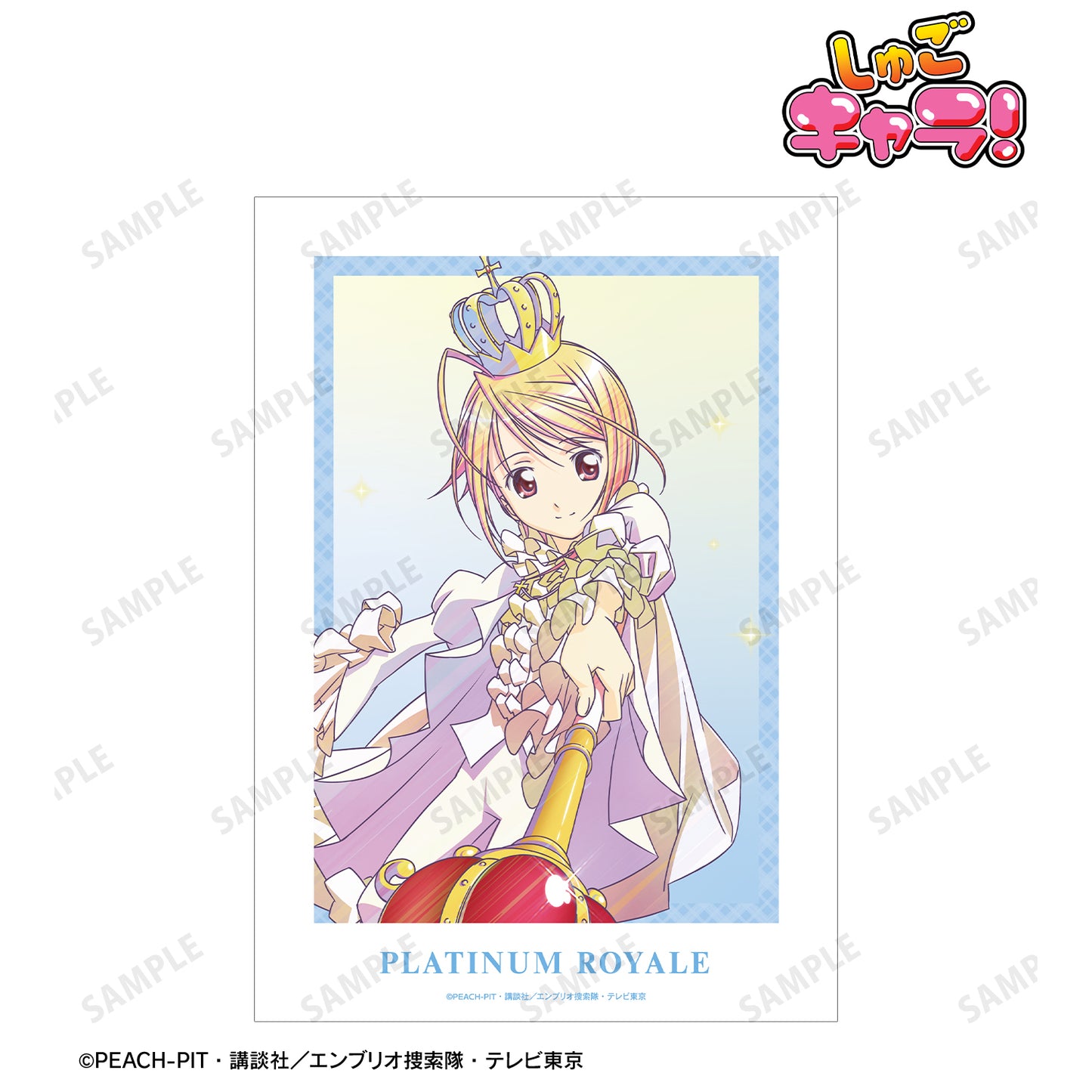 プラチナロワイヤル Ani-Art clear label A3マット加工ポスター【予約商品】