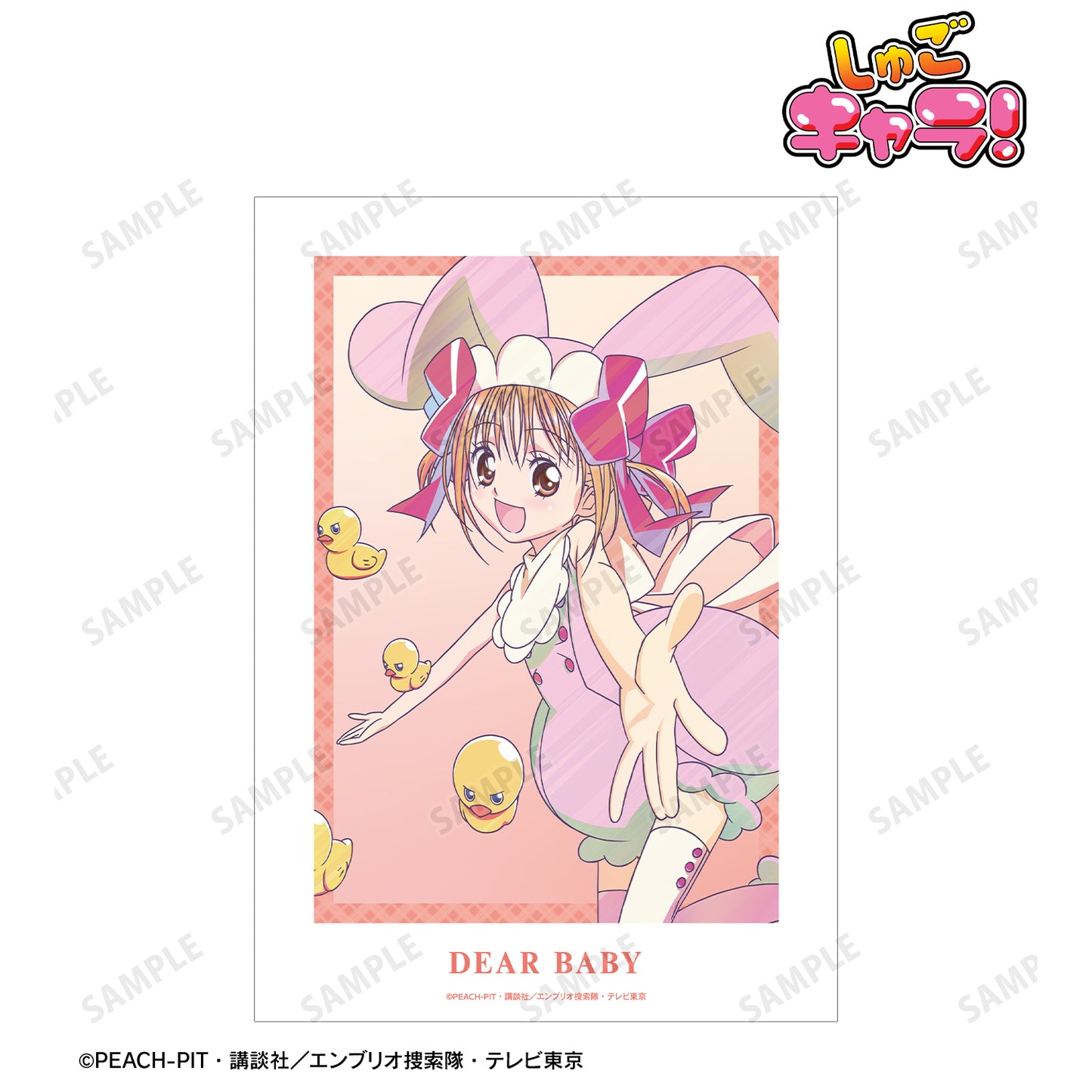 ディアベイビー Ani-Art clear label A3マット加工ポスター【予約商品】