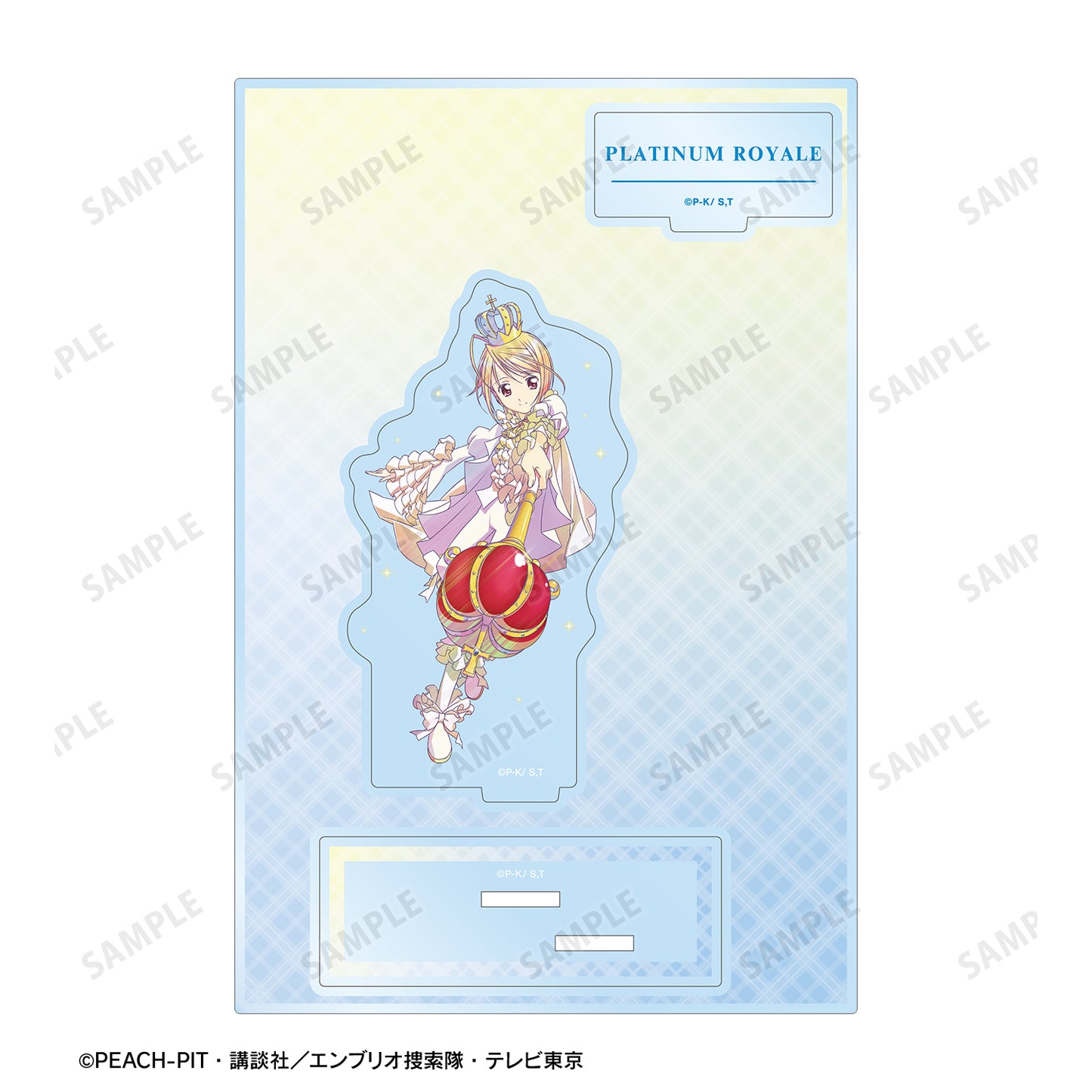 プラチナロワイヤル Ani-Art clear label パーツ付きアクリルスタンド【予約商品】