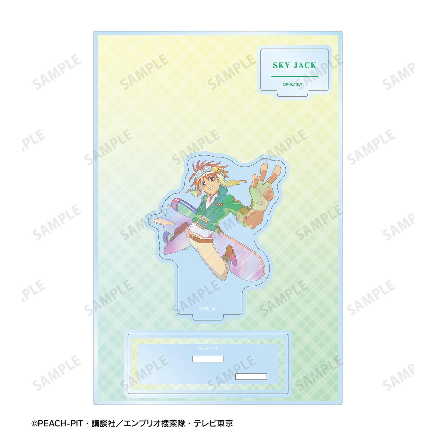 スカイジャック Ani-Art clear label パーツ付きアクリルスタンド【予約商品】