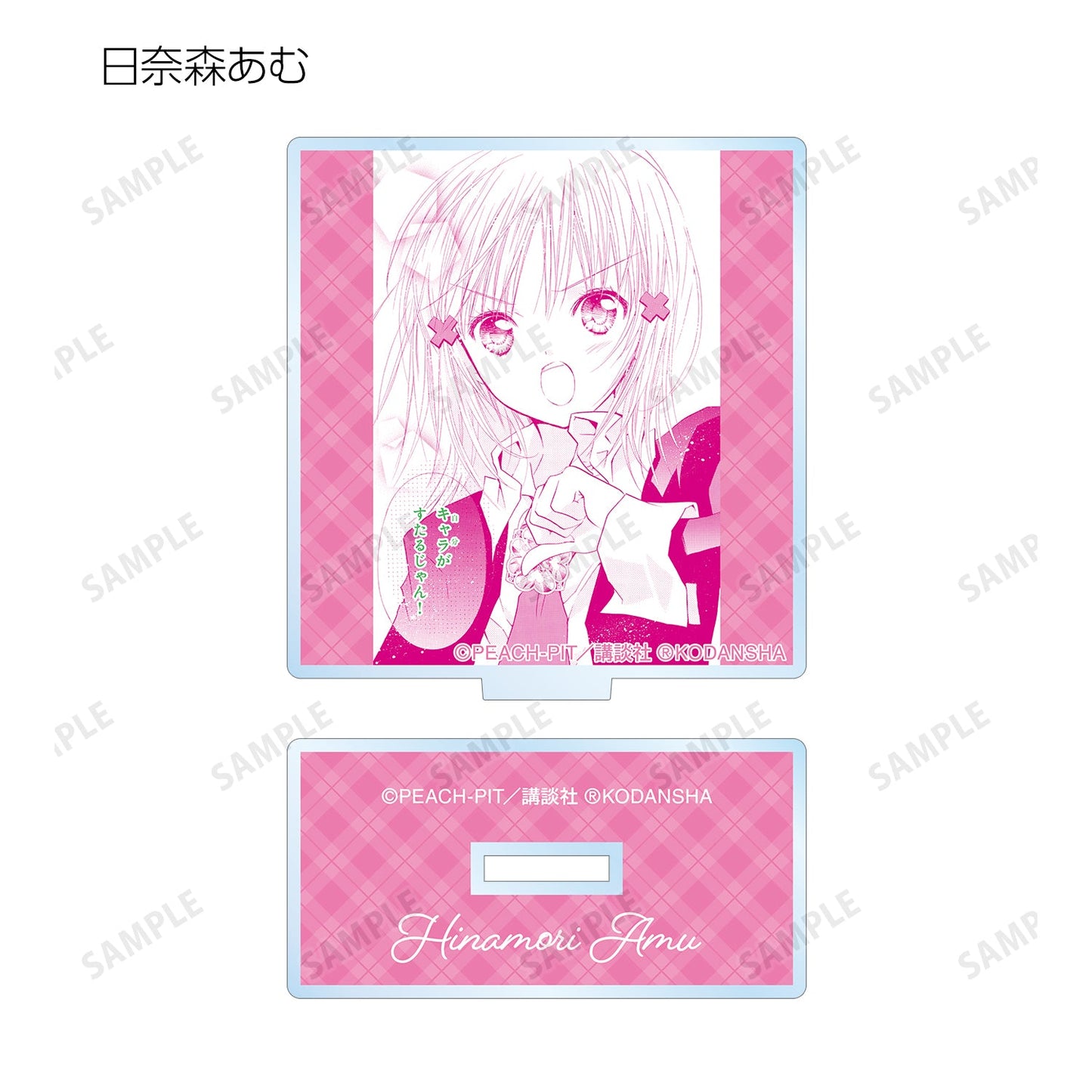 しゅごキャラ! トレーディング台詞アクリルスタンド(BOX)