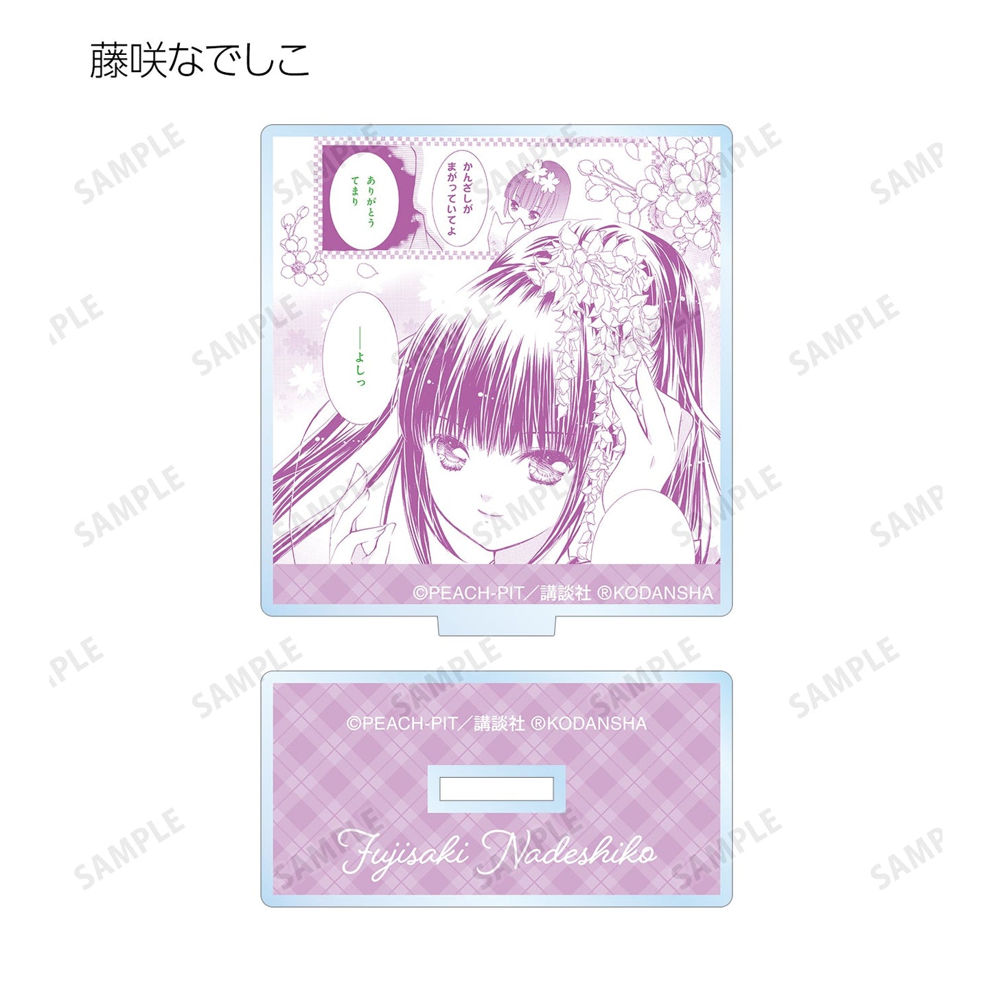しゅごキャラ! トレーディング台詞アクリルスタンド(BOX)