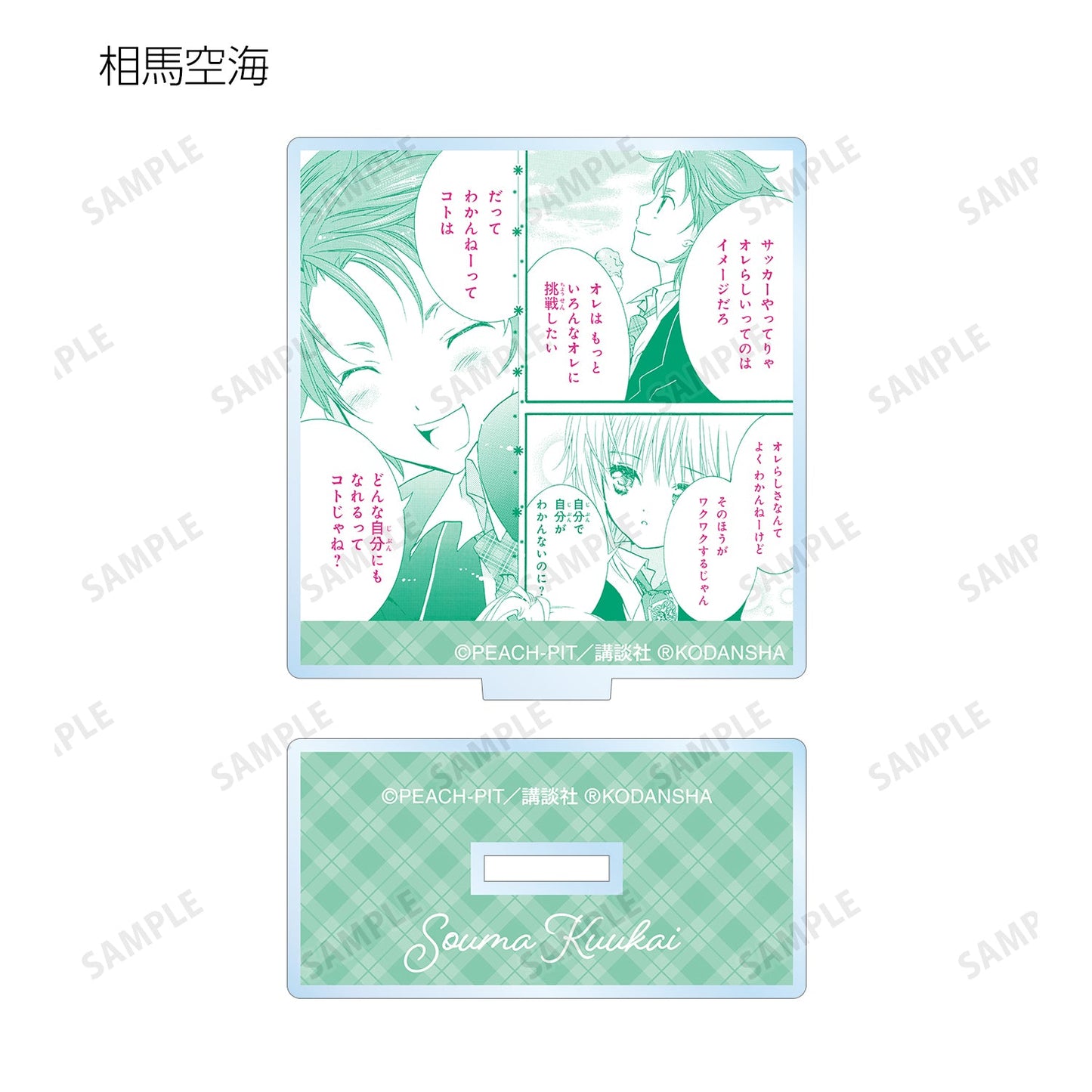 しゅごキャラ! トレーディング台詞アクリルスタンド(BOX)