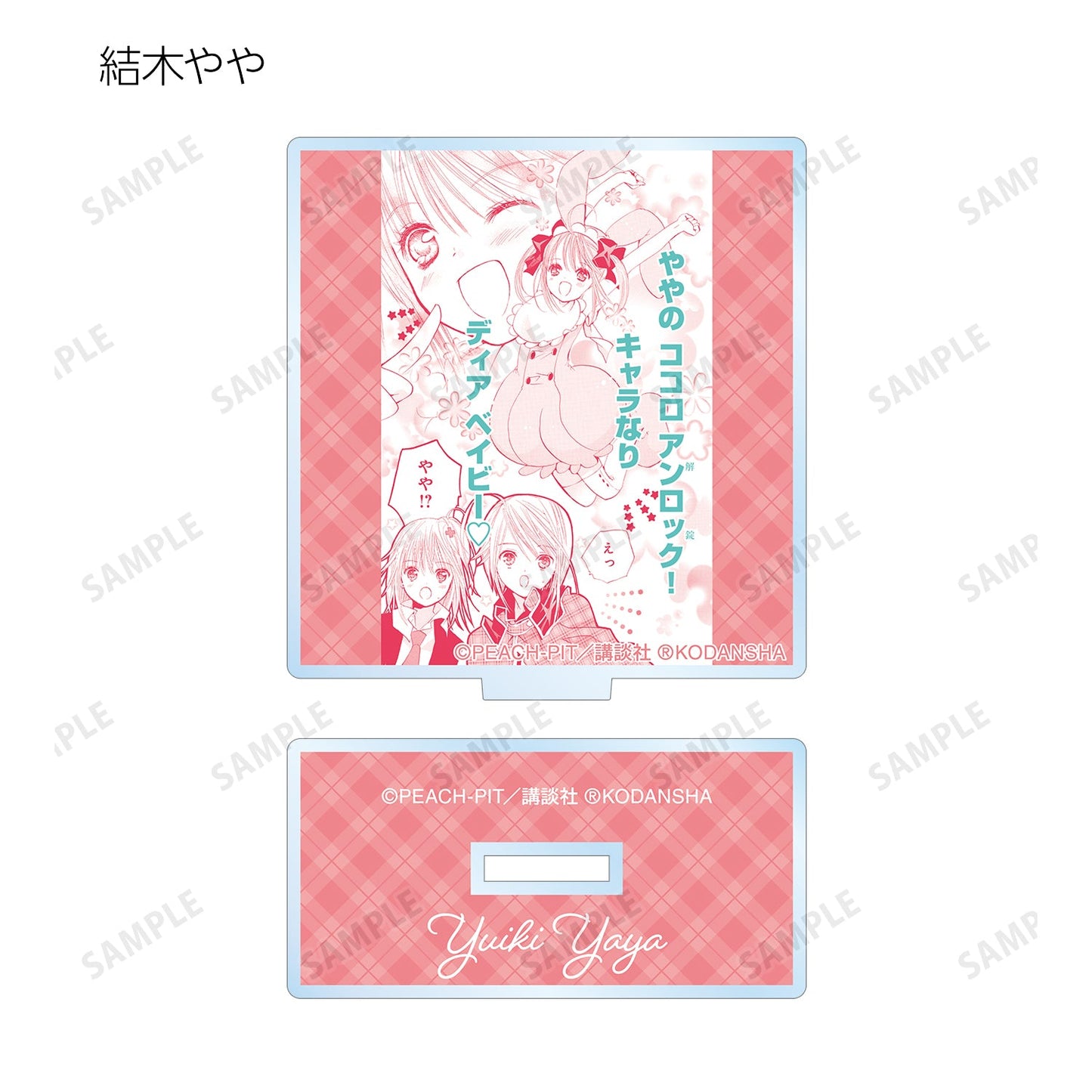 しゅごキャラ! トレーディング台詞アクリルスタンド(BOX)