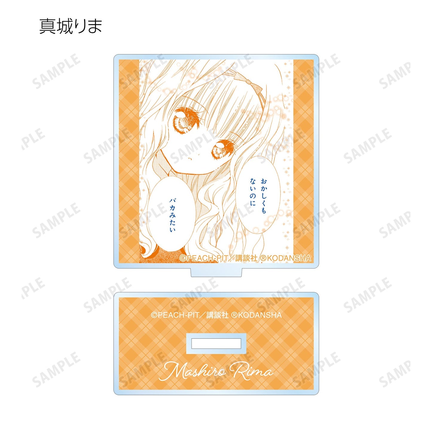 しゅごキャラ! トレーディング台詞アクリルスタンド(BOX)