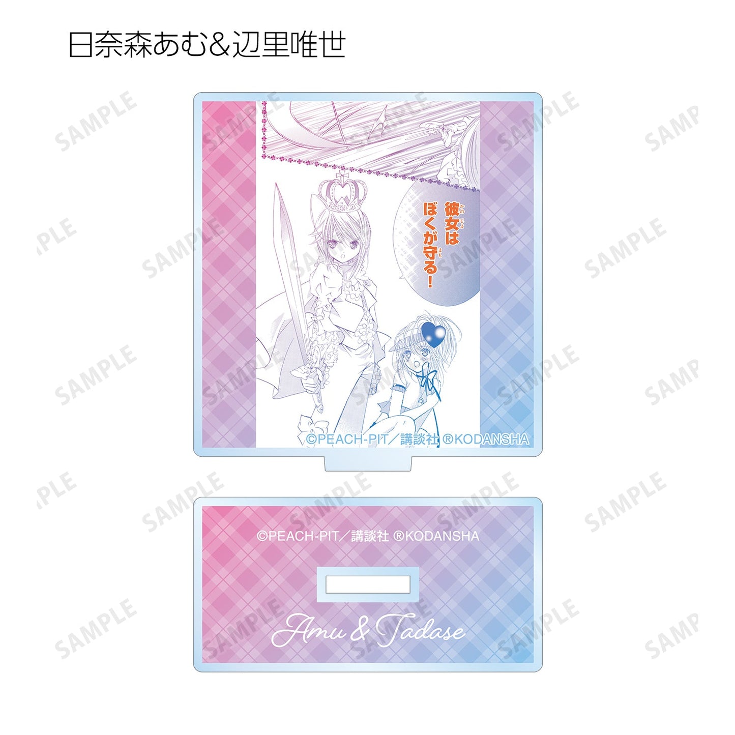 しゅごキャラ! トレーディング台詞アクリルスタンド(BOX)
