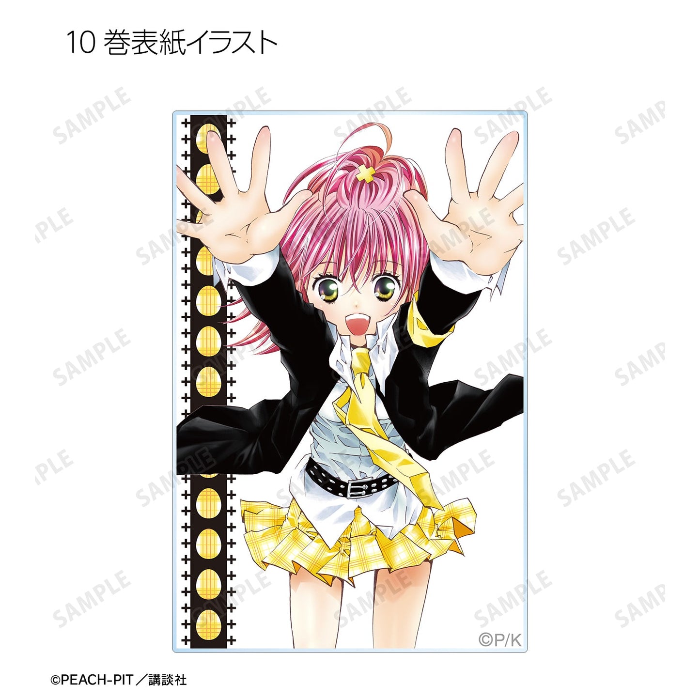 『しゅごキャラ!』トレーディング表紙イラストアクリルカード