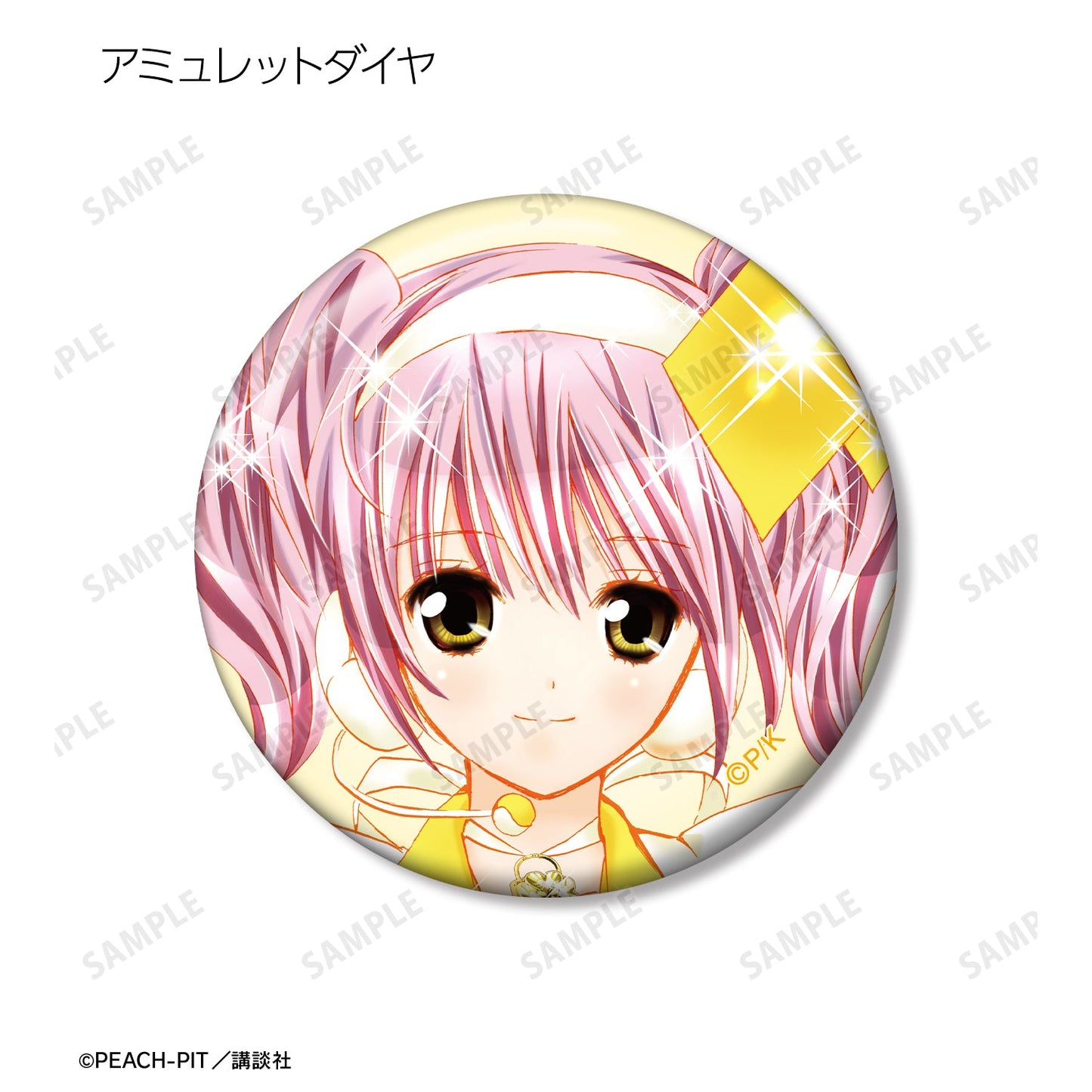 『しゅごキャラ!』トレーディングカラーイラスト缶バッジ