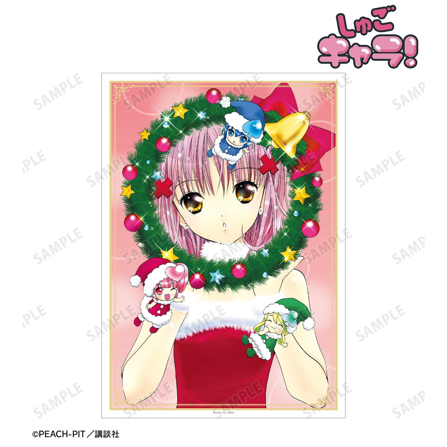 『しゅごキャラ!』集合 A3マット加工ポスター