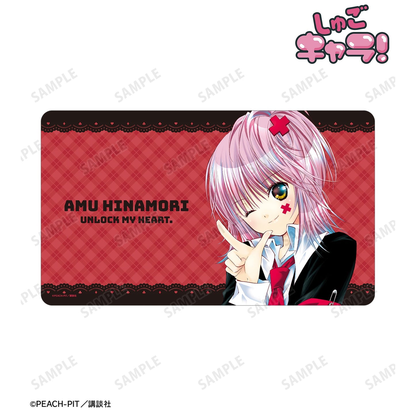 『しゅごキャラ!』日奈森あむ マルチデスクマット