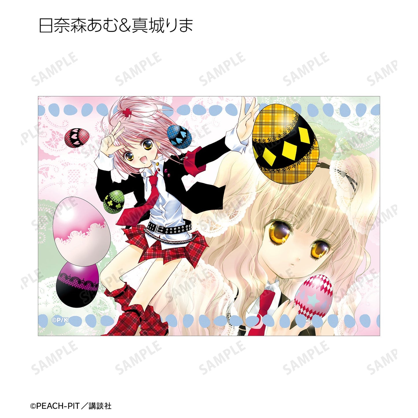 『しゅごキャラ!』トレーディングカラーイラストブロマイド3枚セット