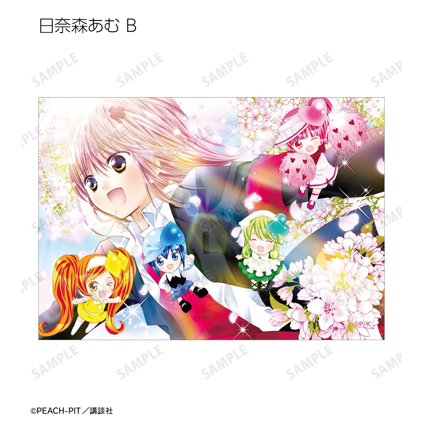 『しゅごキャラ!』トレーディングカラーイラストブロマイド3枚セット