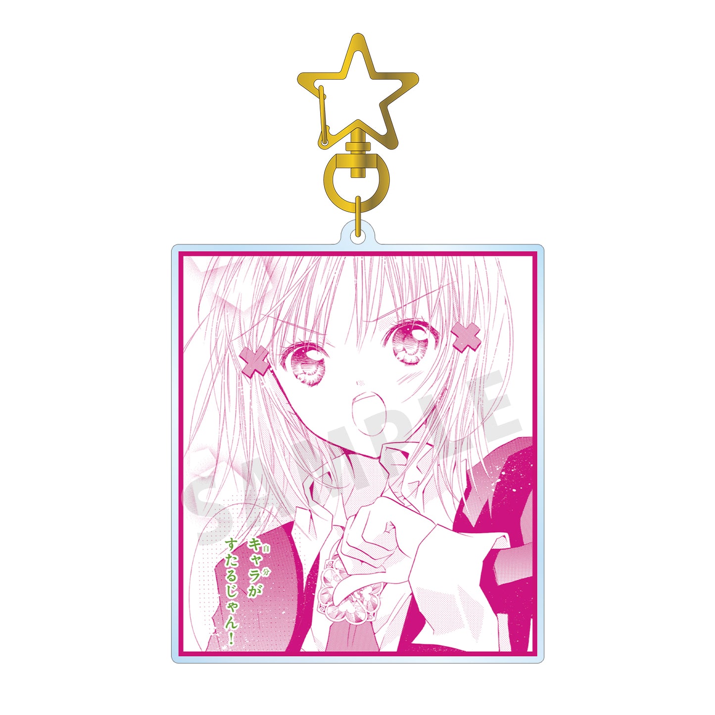 『しゅごキャラ!』日奈森あむ 台詞BIGアクリルキーホルダー