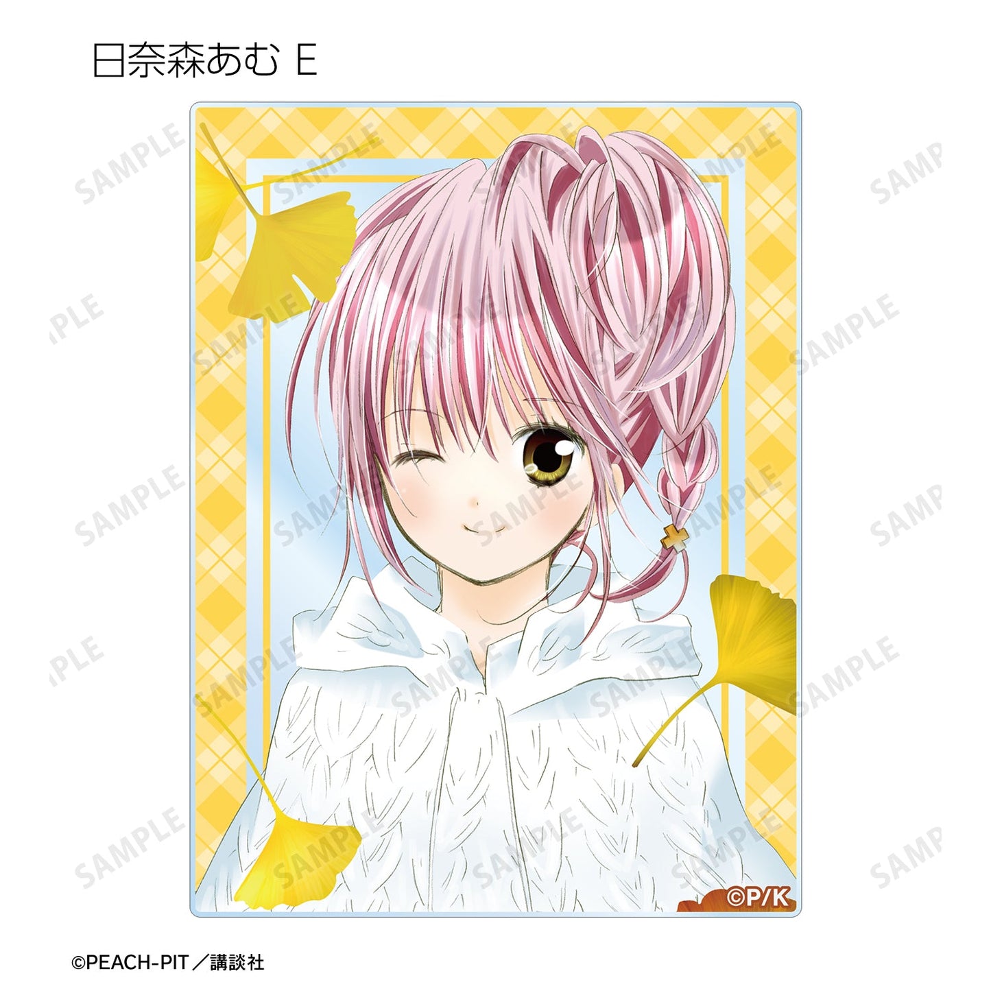 『しゅごキャラ!』トレーディングカラーイラストアクリルカード