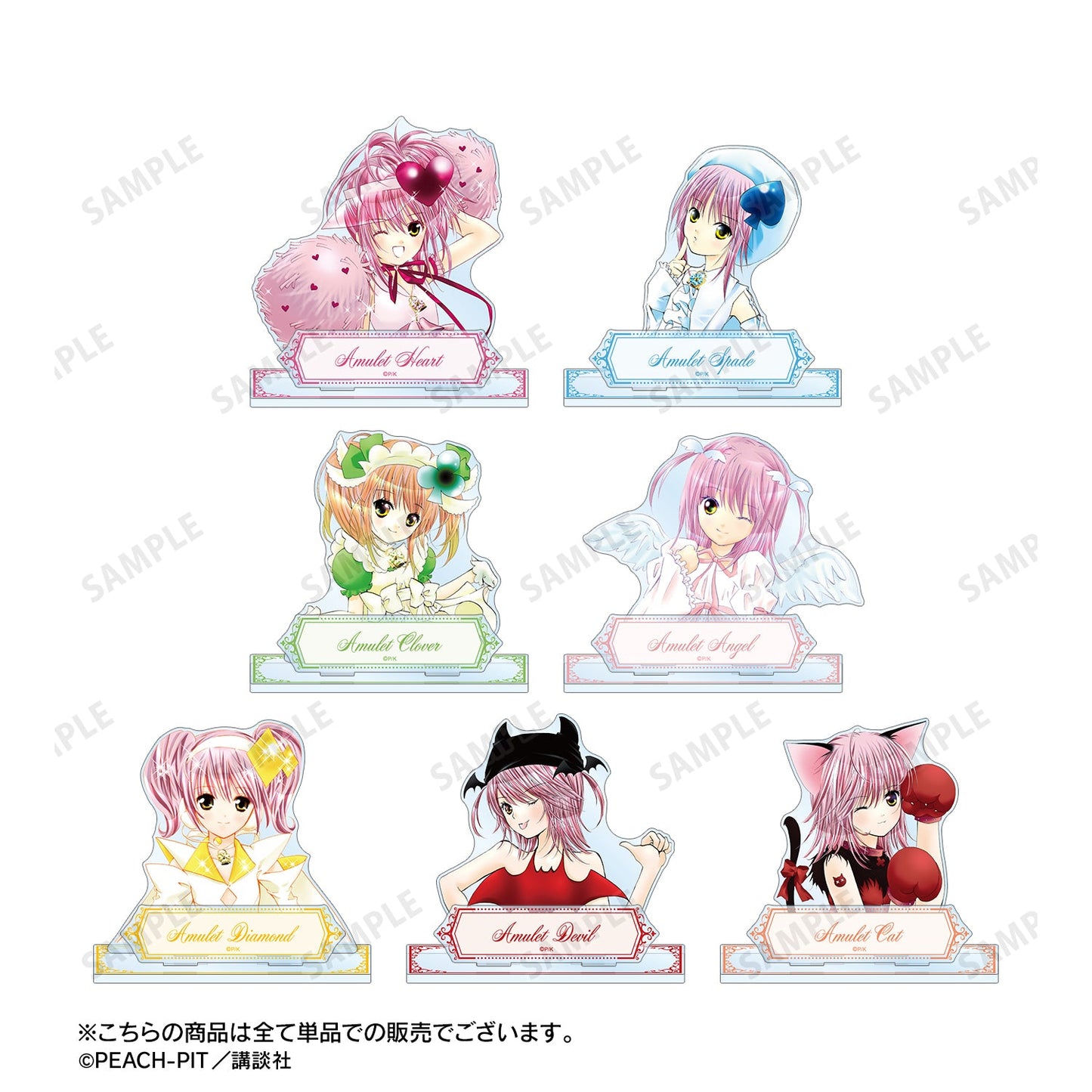 『しゅごキャラ!』アミュレットキャット パーツ付きBIGアクリルスタンド