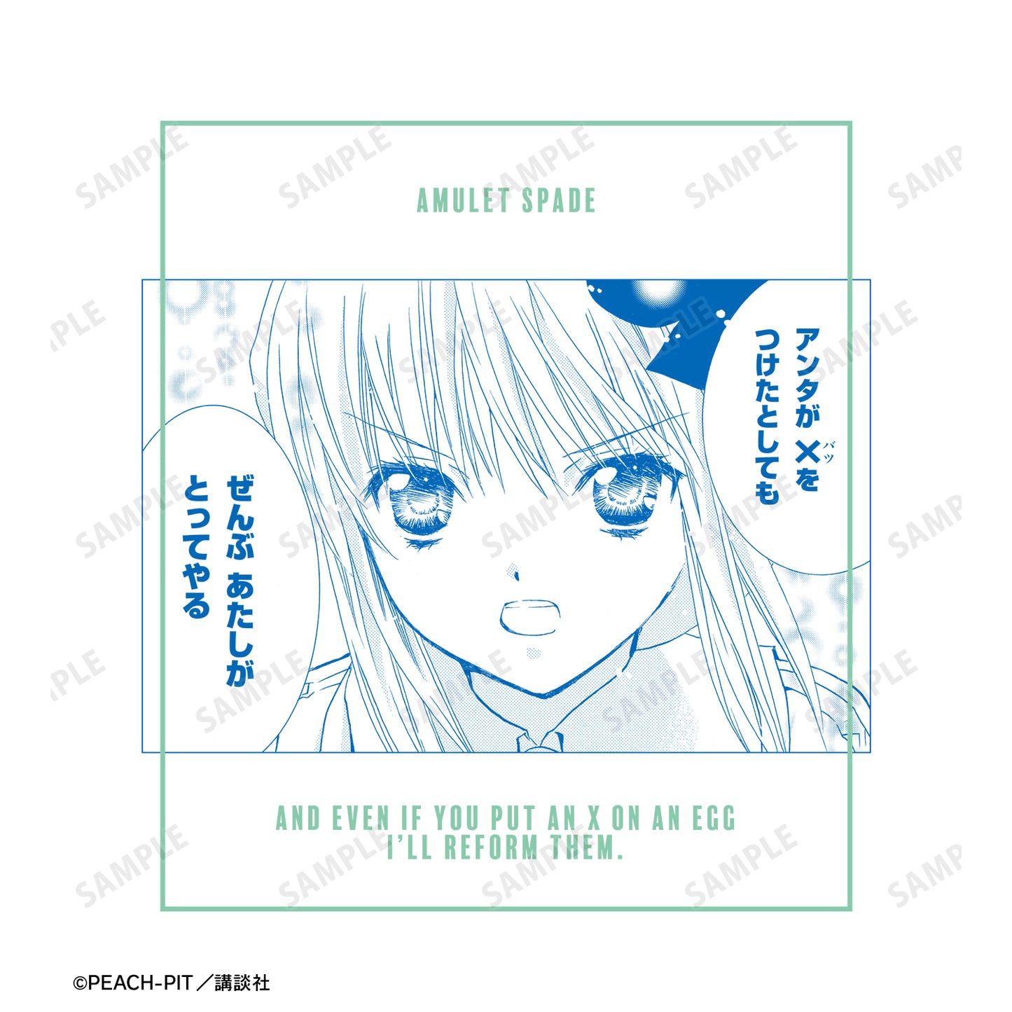 『しゅごキャラ!』アミュレットスペード 原作コマTシャツメンズ