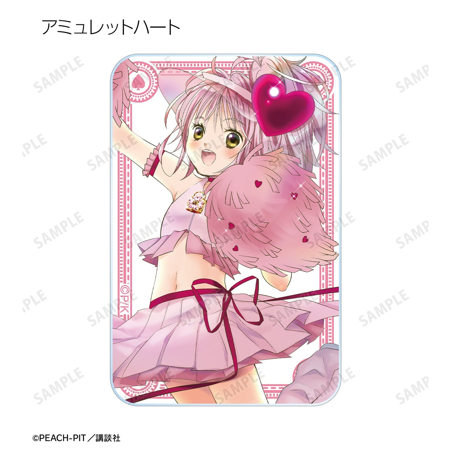 『しゅごキャラ!』トレーディング新装版表紙イラストアクリルカード