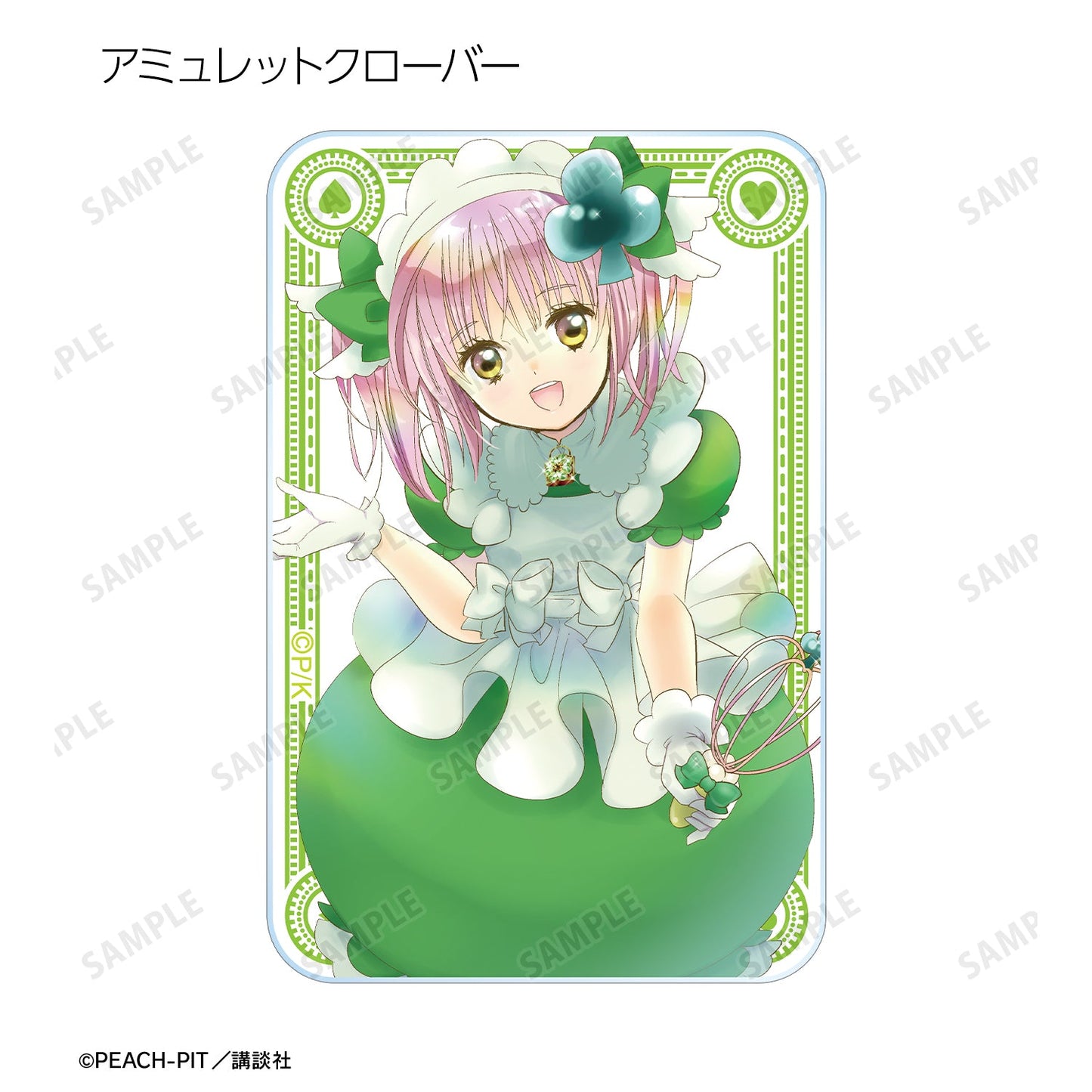『しゅごキャラ!』トレーディング新装版表紙イラストアクリルカード