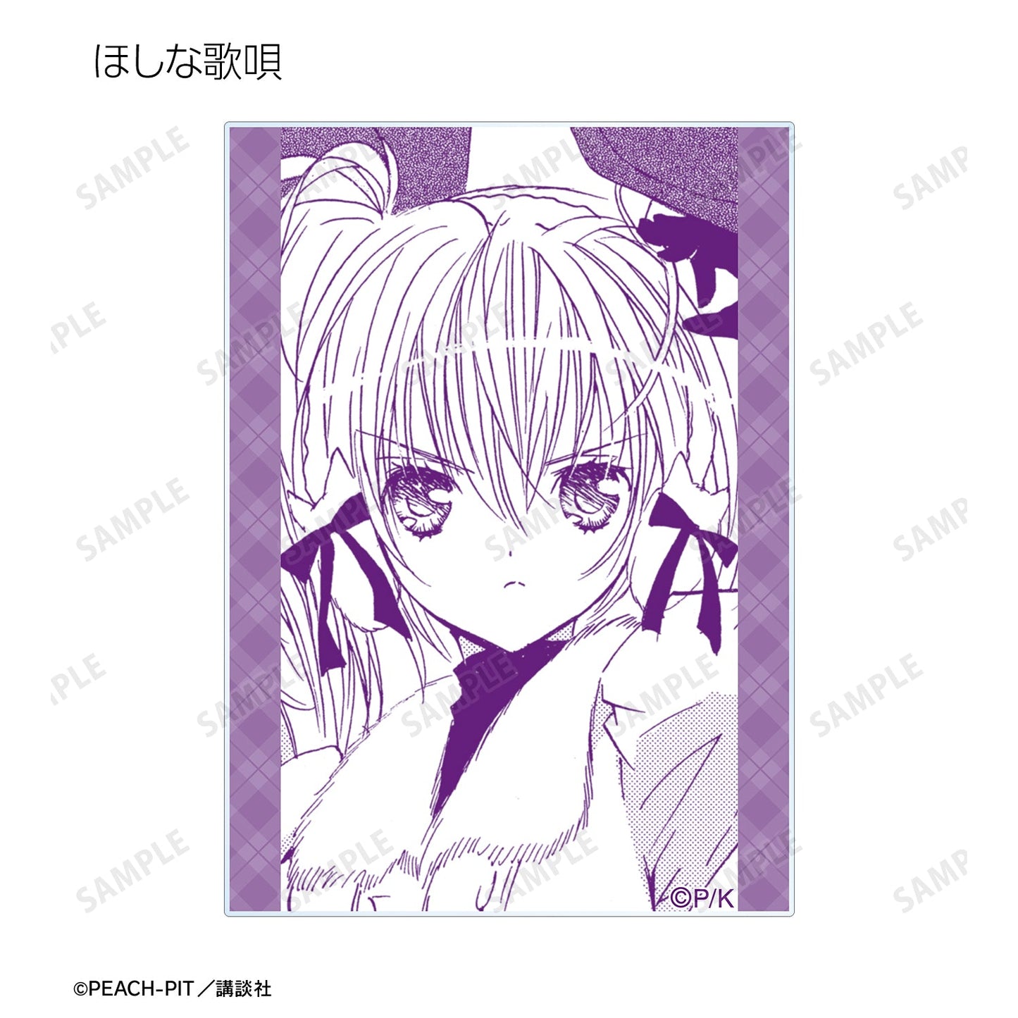 『しゅごキャラ!』トレーディング原作コマアクリルカード