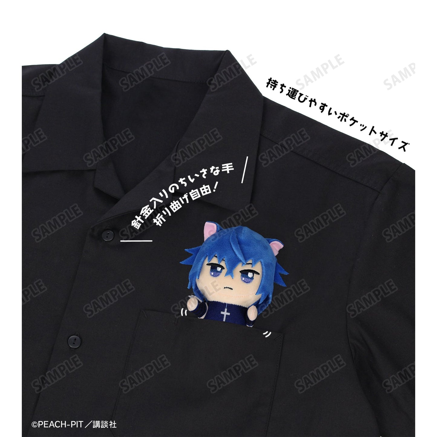 『しゅごキャラ!』ちょこんと! ぬいぐるみマスコットセット アミュレットハート&ブラックリンクス