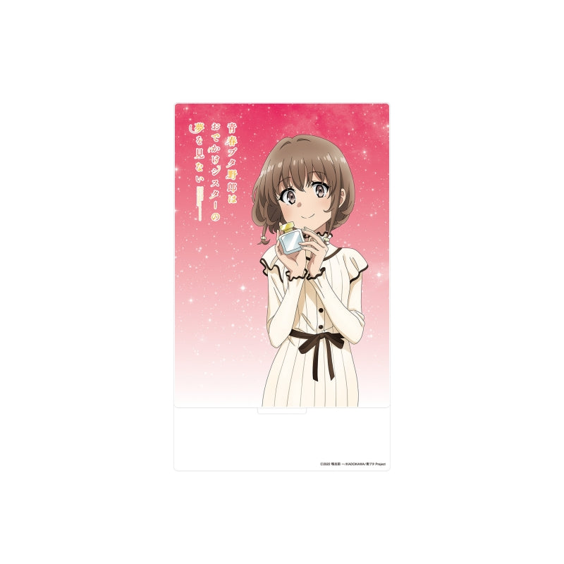 青春ブタ野郎はおでかけシスターの夢を見ない アクリルスタンド 梓川花楓