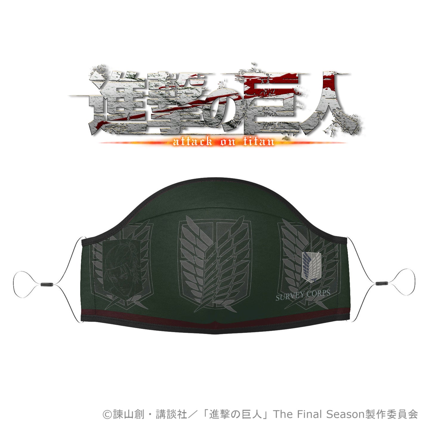 進撃の巨人 マスク -エンブレム エレン 緑×えんじ-【再販】【お取り寄せ商品】