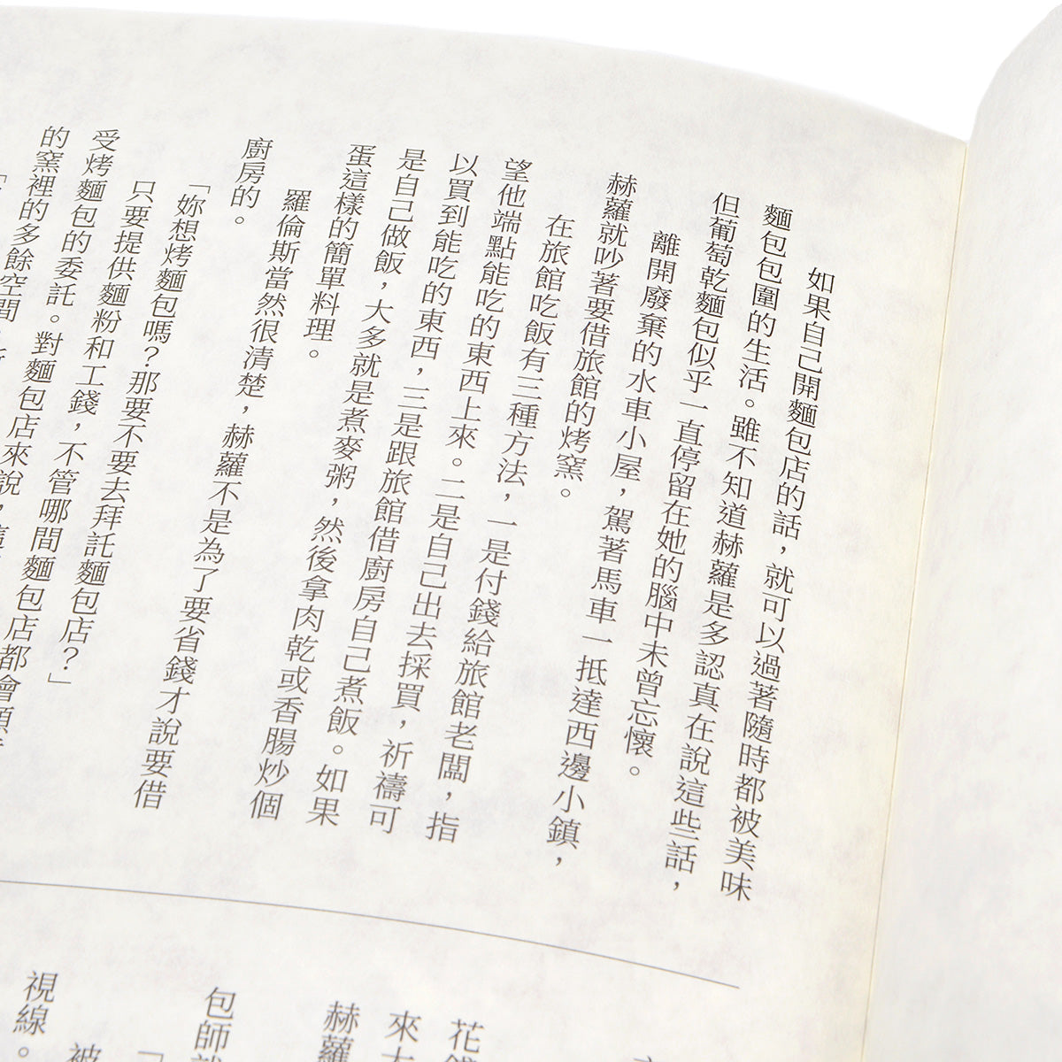 狼と香辛料VR ゲームパッケージ豪華版(書下ろし小説冊子入り)