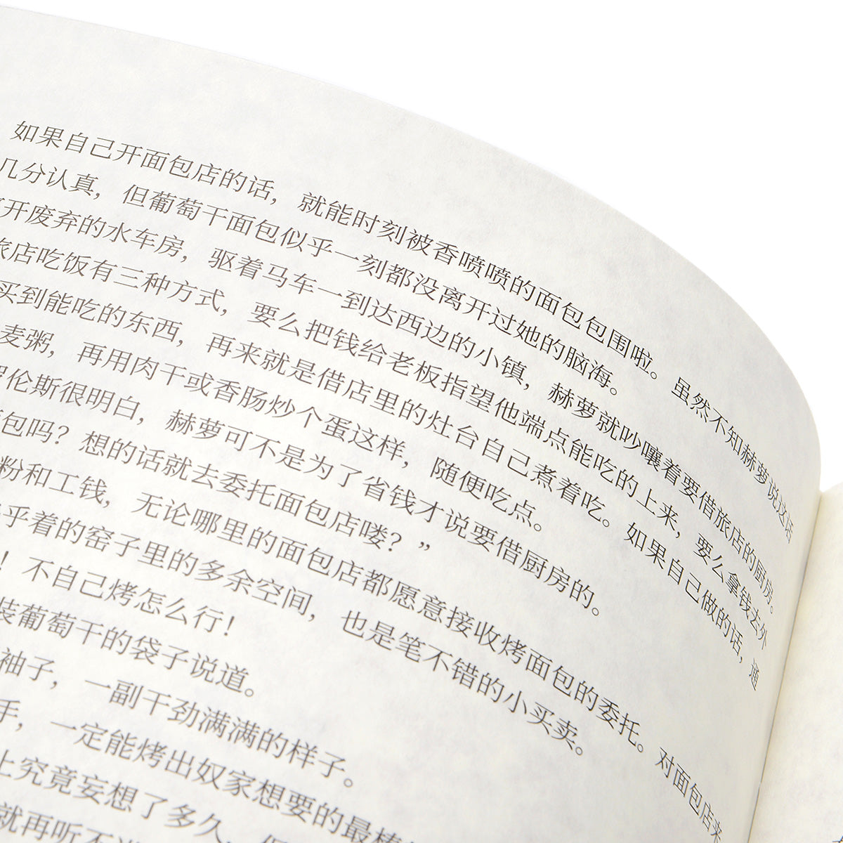 狼と香辛料VR ゲームパッケージ豪華版(書下ろし小説冊子入り)