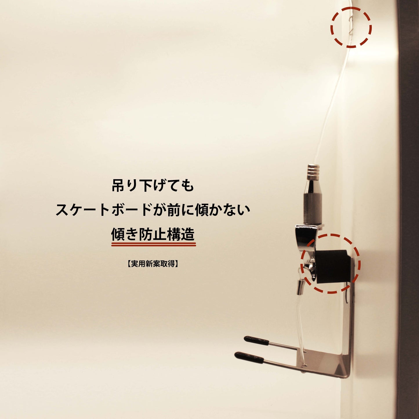 スケートボード壁掛フック(ピクチャーレールタイプ)