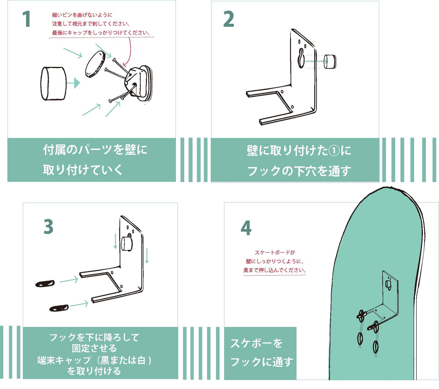 スケートボード壁掛フック(ピンタイプ)