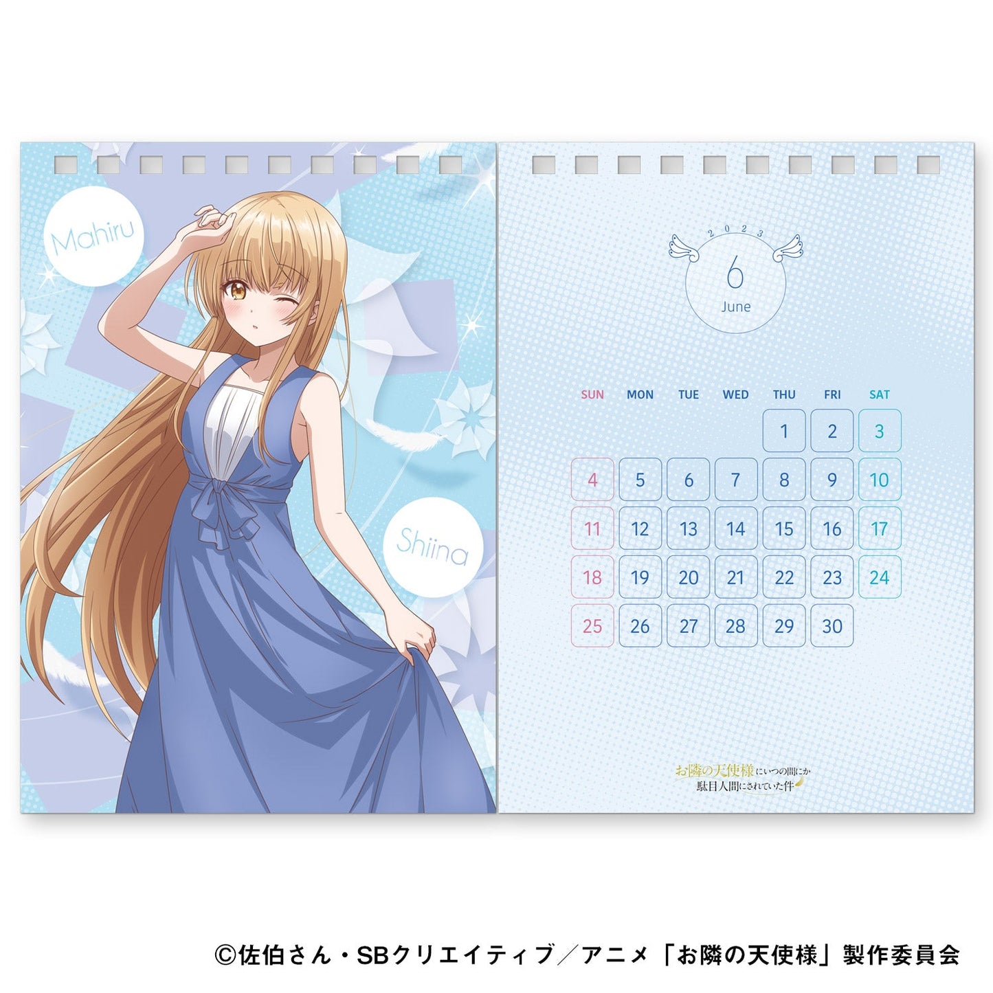 『お隣の天使様にいつの間にか駄目人間にされていた件』カレンダー