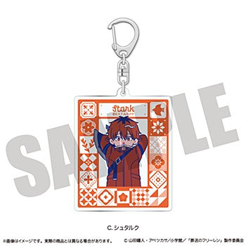 葬送のフリーレン アクリルキーホルダー にゅーとろ 第2弾 C シュタルク