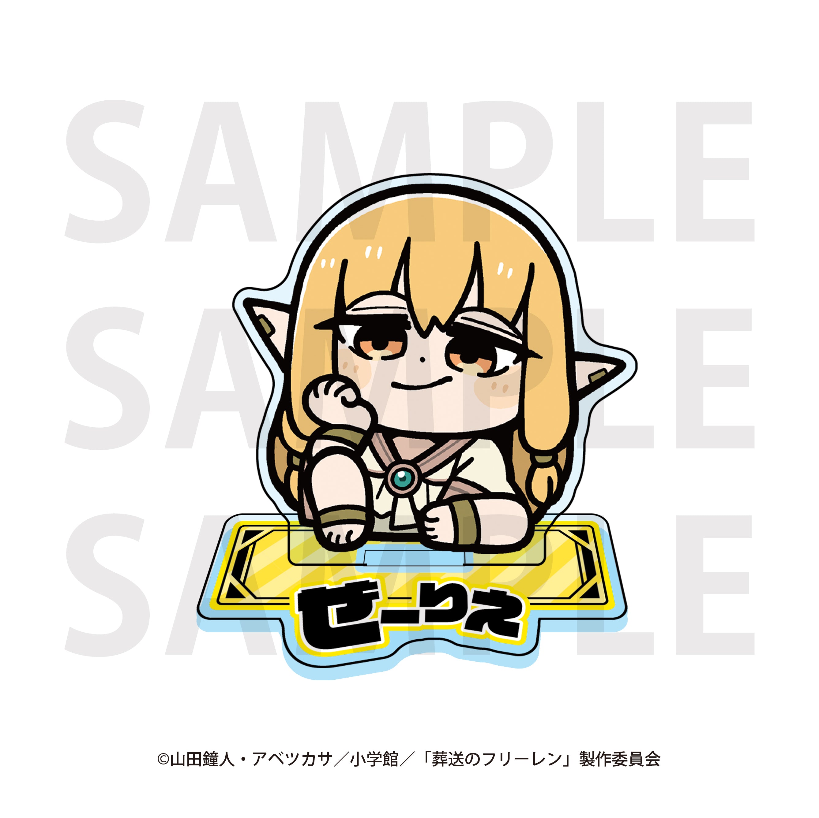 葬送のフリーレン×大川ぶくぶ アクリルスタンド ゼーリエ - Tokyo