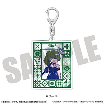 葬送のフリーレン アクリルキーホルダー にゅーとろ 第2弾 H ユーベル