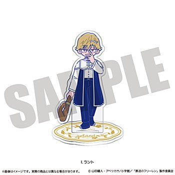 葬送のフリーレン アクリルスタンド にゅーとろ 第2弾 I ラント