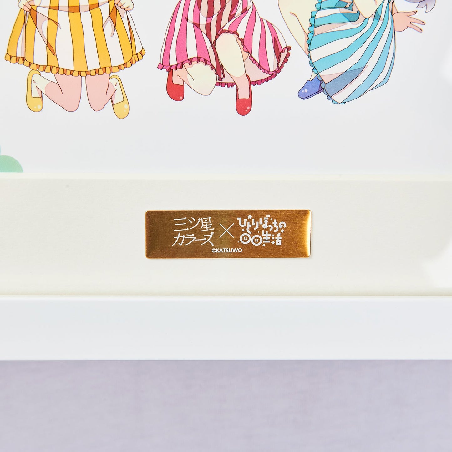 三ツ星カラーズ×ひとりぼっちの○○生活 A4ファイングラフ