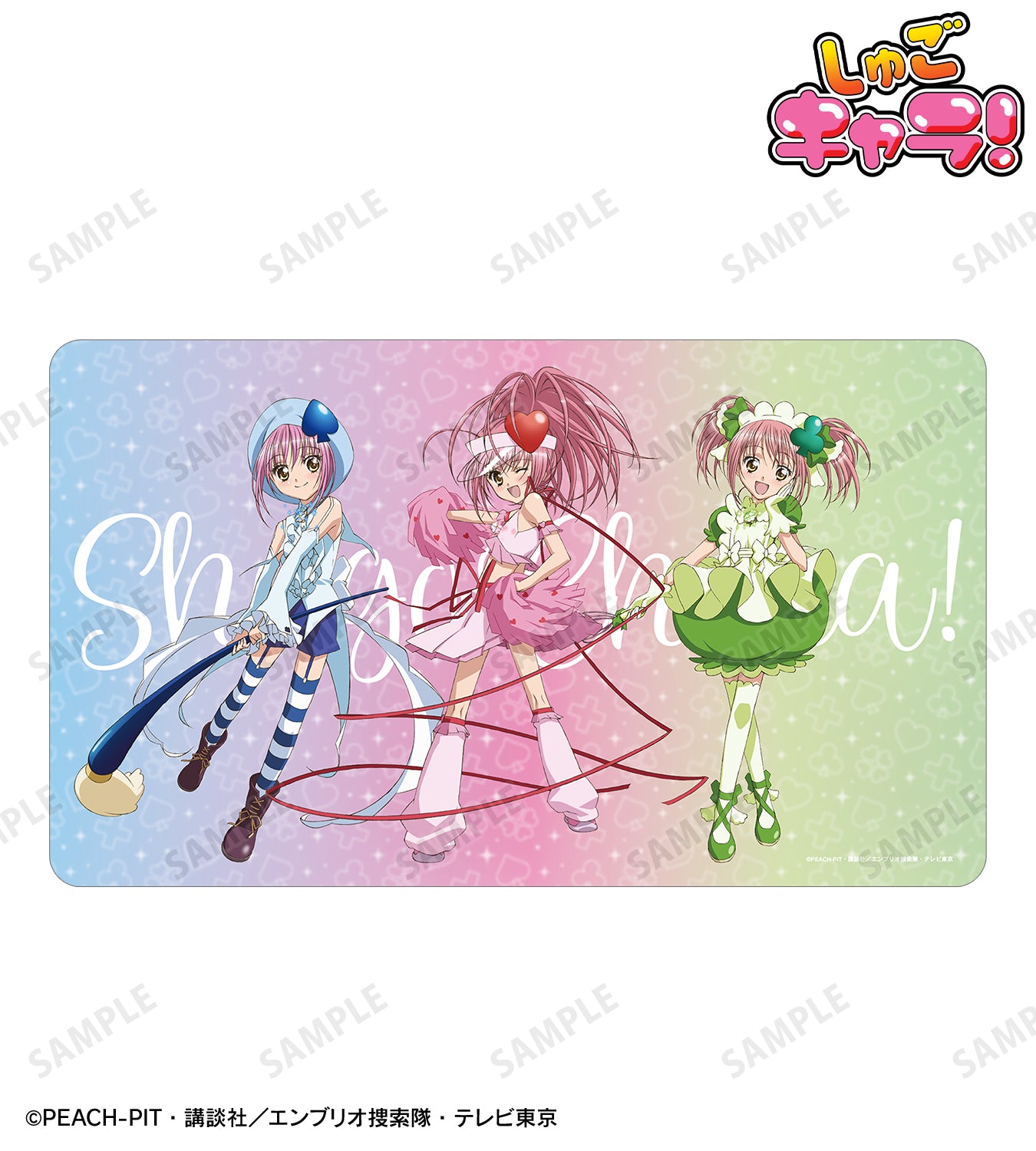 キャラなり マルチデスクマット【予約商品】